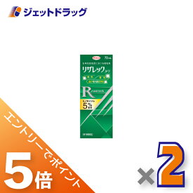 ≪スーパーセール！期間中全商品P5倍！5日＆10日先着クーポン有≫【第1類医薬品】リザレックコーワ 72mL ×2個〔育毛・抜け毛〕