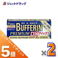 ≪スーパーSALE期間中！全商品P5倍！5日＆10日は限定先着クーポン有≫【第(2)類医薬品】バファリンプレミ…