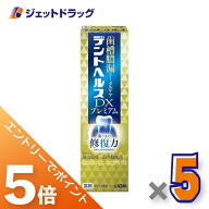 ≪マラソン期間中は全商品P5倍！5日は限定先着クーポン有≫【医薬部外品】デントヘルス薬用ハミガキ DXプ…