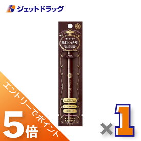 ≪マラソン期間中は全商品P5倍！20日限定先着クーポン有≫【化粧品】マジョリカマジョルカ ラインエキスパンダー 0.5mL BR612 現在地 ×1個〔リキッドアイライナー〕