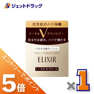 ≪マラソン期間中は全商品P5倍！5日＆10日は限定先着クーポン有≫【化粧品】エリクシールシュペリエル ト…
