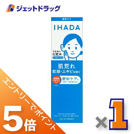 ≪マラソン期間中！全商品P5倍！20日は限定先着クーポン有≫【医薬部外品】イハダ 薬用ローション [とてもしっとり] 180mL ×1個〔乾燥・肌荒れ・ニキビ〕
