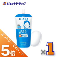 ≪マラソン期間中は全商品P5倍！10日は限定先着クーポン有≫【医薬部外品】イハダ 薬用うるおいローショ…
