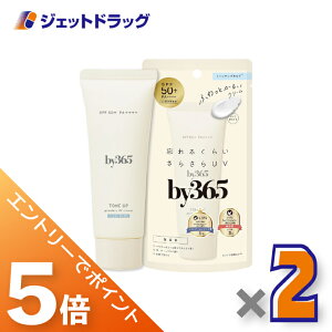 ��}���\�����Ԓ��I�S���iP5�{�I25���͌���撅�N�[�|���L��y���ϕi�zby365 �p�E�_���[UV�N���[�� �g�[���A�b�v ������ 60g ×2�k�o�C�T�����N�S�E���Ă��~�߁l