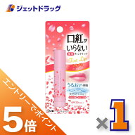 ≪マラソン期間中！全商品P5倍！20日は限定先着クーポン有≫【指定医薬部外品】近江兄弟社メンターム 口…