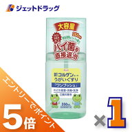 ≪マラソン開催中！全商品P5倍！15日限定先着クーポン有≫【医薬部外品】新コルゲンうがいぐすり「ワンプ…