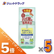 ≪マラソン期間中！全商品P5倍！20日は限定先着クーポン有≫【医薬部外品】新コルゲンうがいぐすり「ワン…