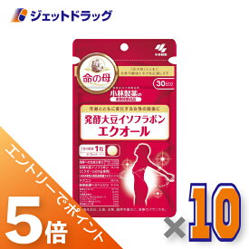 ≪マラソン開催中は全商品P5倍！20日&25日限定先着クーポン有≫【サプリメント】小林製薬の栄養補助食品 発酵大豆イソフラボン 命の母 エクオール 30粒 ×10個〔女性のゆらぎをサポート〕