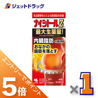 ≪マラソン開催中は全商品P5倍！≫【第2類医薬品】ナイシトールZa 420錠 ×1個 ※セルフメディケーション…