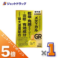 ≪マラソン開催中！全商品P5倍！15日限定先着クーポン有≫【第2類医薬品】サンテメディカルガード&リペア…