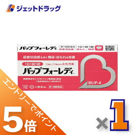 ≪マラソン期間中！全商品P5倍！20日は限定先着クーポン有≫【第1類医薬品】バップフォーレディ 7錠 ×1個 ※セルフメディケーション税制対象〔頻尿 改善薬〕