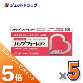 ≪マラソン期間中！全商品P5倍！20日は限定先着クーポン有≫【第1類医薬品】バップフォーレディ 7錠 ×5個 ※セルフメディケーション税制対象〔頻尿 改善薬〕