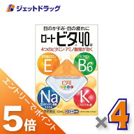 ≪マラソン期間中！全商品P5倍！20日は限定先着クーポン有≫【第3類医薬品】ロートビタ40α 12mL ×4個 …