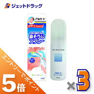 ≪スーパーSALE期間中！全商品P5倍！5日＆10日は限定先着クーポン有≫【一般医療機器】アルガード 鼻すっ…