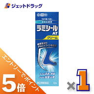 ≪スーパーSALE期間中！全商品P5倍！10日は限定先着クーポン有≫【第(2)類医薬品】ラミシールATクリーム …