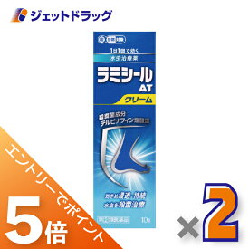 ≪スーパーSALE期間中！全商品P5倍！10日は限定先着クーポン有≫【第(2)類医薬品】ラミシールATクリーム 10g ×2個 ※セルフメディケーション税制対象〔水虫・いんきんたむし〕