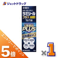 ≪スーパーSALE期間中！全商品P5倍！10日は限定先着クーポン有≫【第2類医薬品】ラミシールプラスクリー…