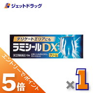 ≪スーパーSALE期間中！全商品P5倍！5日＆10日は限定先着クーポン有≫【第(2)類医薬品】ラミシールDX 10g…
