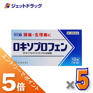 ≪マラソン期間中は全商品P5倍！5日は限定先着クーポン有≫【第1類医薬品】ロキソプロフェン錠「クニヒロ…