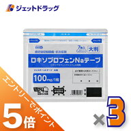 ≪マラソン期間中！全商品P5倍！20日は限定先着クーポン有≫【第2類医薬品】フィスターLXテープ 大判 7枚…