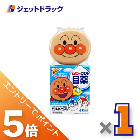 ≪マラソン期間中は全商品P5倍！5日は限定先着クーポン有≫【第3類医薬品】ムヒのこども目薬 こどもアイスーパー 15mL