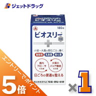 ≪マラソン開催中！全商品P5倍！15日限定先着クーポン有≫【指定医薬部外品】ビオスリーHi錠 180錠 ×1個…