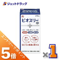 ≪マラソン開催中！全商品P5倍！15日限定先着クーポン有≫【指定医薬部外品】ビオスリーHi錠 270錠 ×1個…