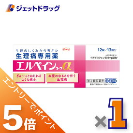 ≪マラソン期間中！全商品P5倍！20日は限定先着クーポン有≫【第(2)類医薬品】エルペインコーワα 12錠 ×1個 ※セルフメディケーション税制対象〔生理用鎮痛薬・イブプロフェン〕