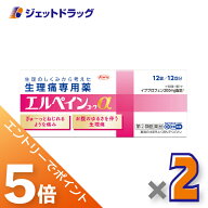 ≪マラソン期間中！全商品P5倍！20日は限定先着クーポン有≫【第(2)類医薬品】エルペインコーワα 12錠 …