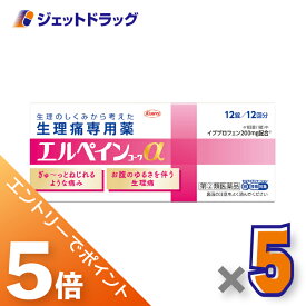 ≪マラソン期間中！全商品P5倍！20日は限定先着クーポン有≫【第(2)類医薬品】エルペインコーワα 12錠 ×5個 ※セルフメディケーション税制対象〔生理用鎮痛薬・イブプロフェン〕