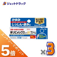≪マラソン開催中は全商品P5倍！20日&25日限定先着クーポン有≫【第(2)類医薬品】新リビメックスコーワW…