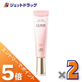 ≪スーパーSALE期間中！全商品P5倍！5日＆10日は限定先着クーポン有≫【化粧品】エリクシールシュペリエル デーケアレボリューション トーンアップ SP+aa 35g ×2個〔トーンアップ〕