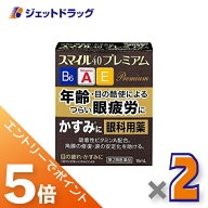 ≪マラソン開催中！全商品P5倍！15日限定先着クーポン有≫【第2類医薬品】スマイル40 プレミアム 15mL ×…