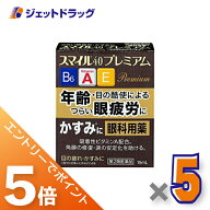 ≪マラソン開催中！全商品P5倍！15日限定先着クーポン有≫【第2類医薬品】スマイル40 プレミアム 15mL ×…
