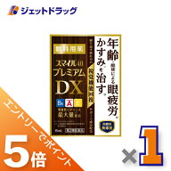 ≪マラソン期間中！全商品P5倍！20日は限定先着クーポン有≫【第2類医薬品】スマイル40 プレミアムDX 15mL