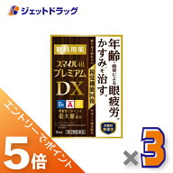 ≪マラソン開催中！全商品P5倍！15日限定先着クーポン有≫【第2類医薬品】スマイル40 プレミアムDX 15mL …