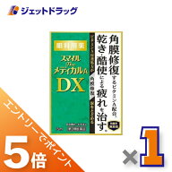 ≪マラソン開催中！全商品P5倍！15日限定先着クーポン有≫【第3類医薬品】スマイルザメディカルA DX 15mL