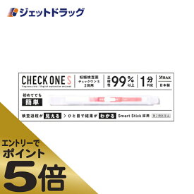 ≪スーパーSALE期間中エントリーで全商品P5倍！5日＆10日は限定クーポン有≫【第2類医薬品】チェックワンS 2回用