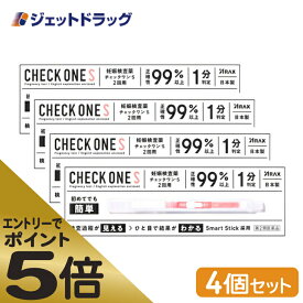 ≪スーパーSALE期間中エントリーで全商品P5倍！5日＆10日は限定クーポン有≫【第2類医薬品】チェックワンS 2回用 ×4個