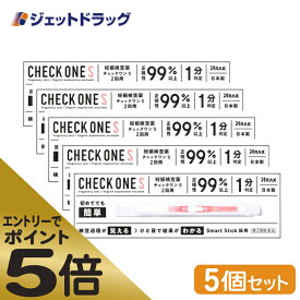 ≪スーパーSALE期間中エントリーで全商品P5倍！5日＆10日は限定クーポン有≫【第2類医薬品】チェックワンS 2回用 ×5個