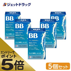 ≪スーパーSALE期間中エントリーで全商品P5倍！5日＆10日は限定クーポン有≫【第3類医薬品】チョコラBBルーセントC 180錠 ×5個