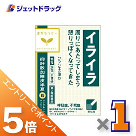 ≪マラソン期間中は全商品P5倍！15日限定先着クーポン有≫【第2類医薬品】抑肝散加陳皮半夏エキス顆粒クラシエ 24包
