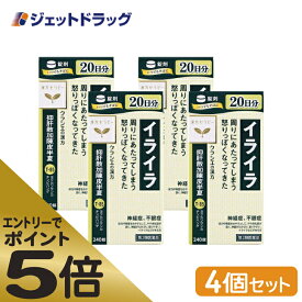 ≪スーパーSALE期間中エントリーで全商品P5倍！5日＆10日は限定クーポン有≫【第2類医薬品】抑肝散加陳皮半夏エキス錠クラシエ 240錠 ×4個