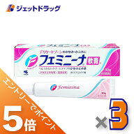 ≪マラソン期間中！全商品P5倍！20日は限定先着クーポン有≫【第2類医薬品】フェミニーナ軟膏S 30g ×3個…