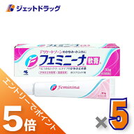 ≪マラソン期間中！全商品P5倍！20日は限定先着クーポン有≫【第2類医薬品】フェミニーナ軟膏S 30g ×5個…