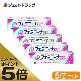 ≪マラソン期間中はキャンペーンエントリーで全商品P5倍！25日限定先着クーポン有≫【第2類医薬品】フェミニーナ軟膏S 30g ×5個 ※セルフメディケーション税制対象