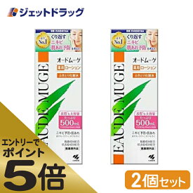 ≪マラソン期間エントリーで当店全商品P5倍！25日限定先着クーポン有≫【医薬部外品】オードムーゲ 薬用ローション 500mL ×2個 (034057)