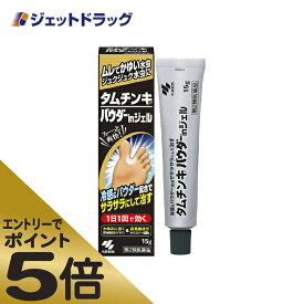 ≪スーパーSALE期間中エントリーで全商品P5倍！5日＆10日は限定クーポン有≫【第2類医薬品】タムチンキパウダーinジェル 15g ※セルフメディケーション税制対象