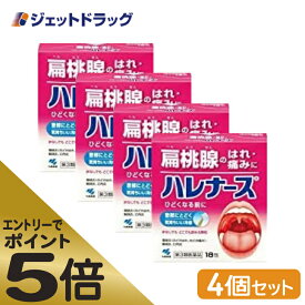 ≪マラソン期間中はキャンペーンエントリーで全商品P5倍！25日限定先着クーポン有≫【第3類医薬品】ハレナース 18包 ×4個