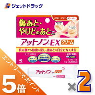 ≪マラソン期間中！全商品P5倍！20日は限定先着クーポン有≫【第2類医薬品】アットノンEX クリーム 15g …